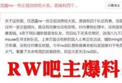 rw最新爆料香锅